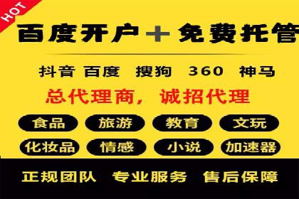 百度竞价托管运营助力企业产品推广案例